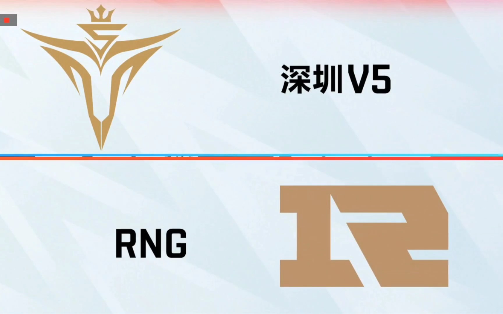 Ming连续十二场比赛得分超过重返赛场，RNG不断突破！